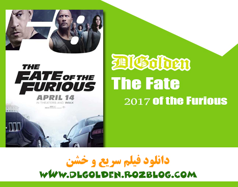 دانلود فیلم سریع و خشن 8 | The Fate of the Furious 2017